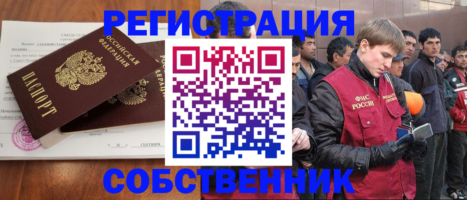 прописка штамп в Заволжске