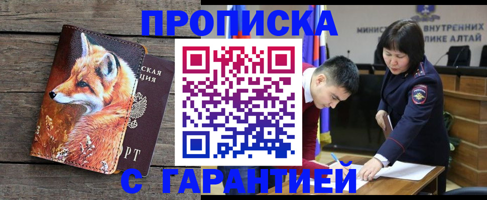 временная регистрация 2025 в Заволжске