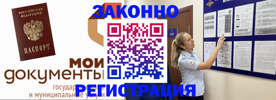 временная регистрация для всех в Заволжске