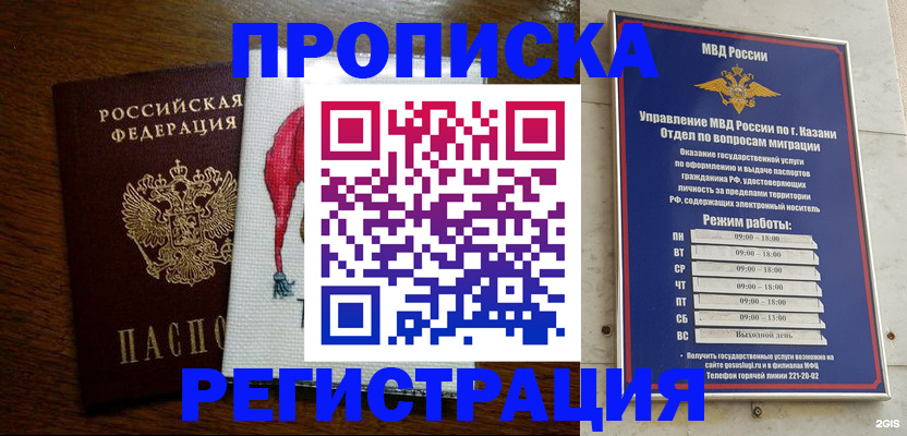 временная регистрация в квартире в Заволжске