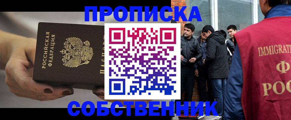 прописка штамп в Заволжске
